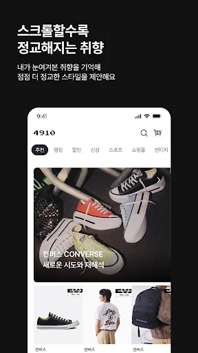 ดาวน์โหลด 4910 แอปแฟชั่นยอดฮิต ช้อปปิ้งสไตล์เกาหลีง่ายๆ บนมือถือ - Screenshot 4