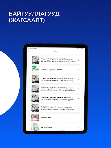 ดาวน์โหลด Carepay เวอร์ชันล่าสุด – จัดการสุขภาพของคุณได้ง่ายๆ ฟรี - Screenshot 13